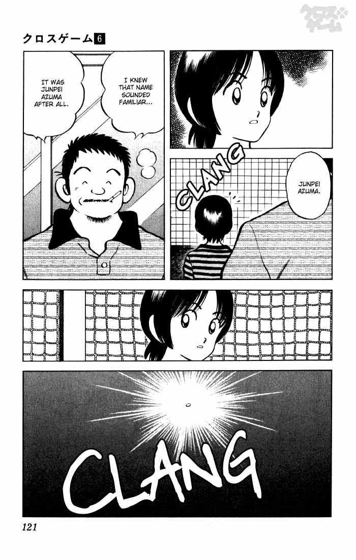 Cross Game Chapter 57 page 7 - Chapter 57 v2 : Junpei Azuma