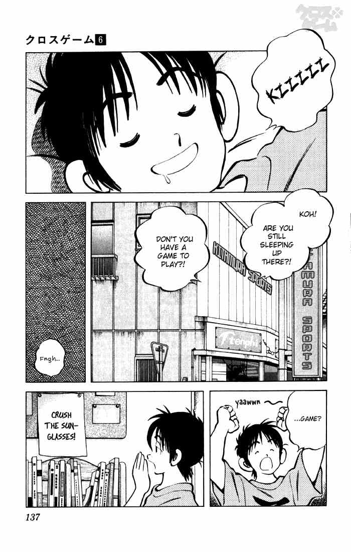Cross Game Chapter 58 page 5 - Chapter 58 v2 : Boy, I'm Rattled