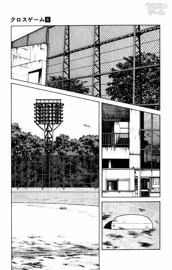 Cross Game Chapter 58 page 7 - Chapter 58 v2 : Boy, I'm Rattled