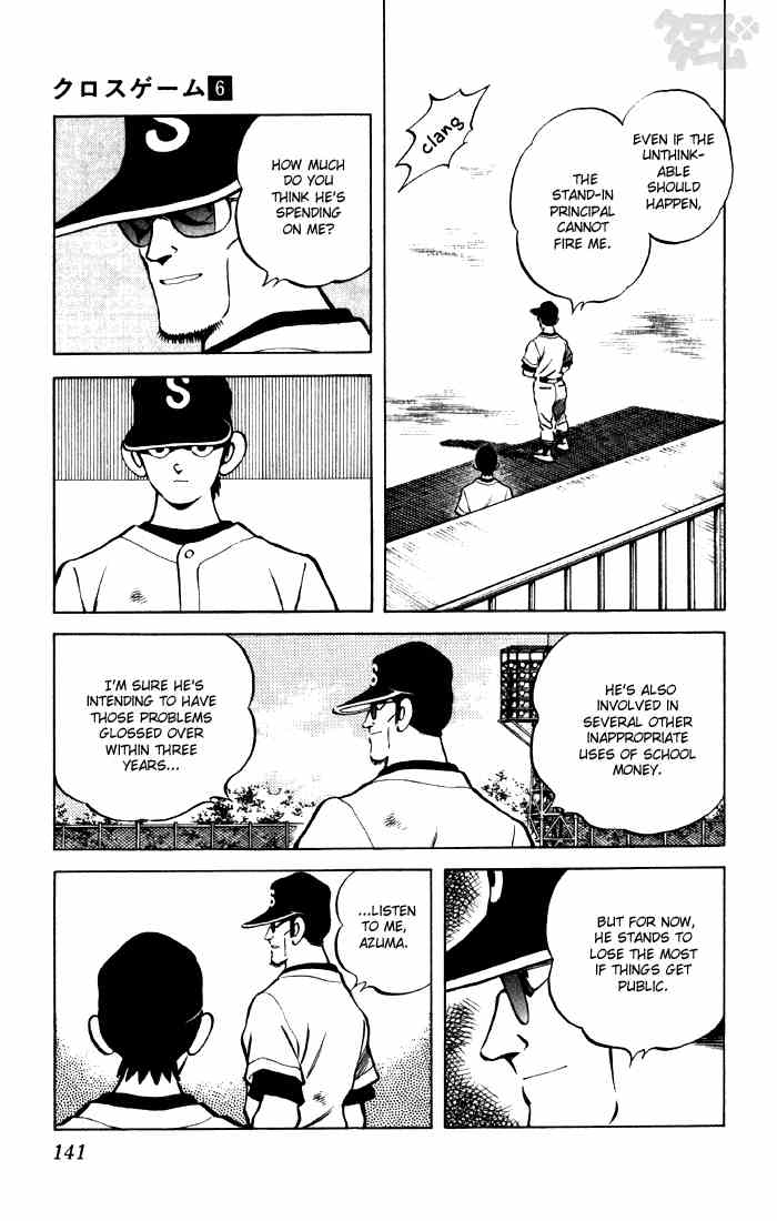 Cross Game Chapter 58 page 9 - Chapter 58 v2 : Boy, I'm Rattled