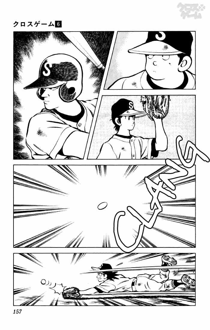 Cross Game Chapter 59.2 page 7 - Chapter 59 v2 : Chairman