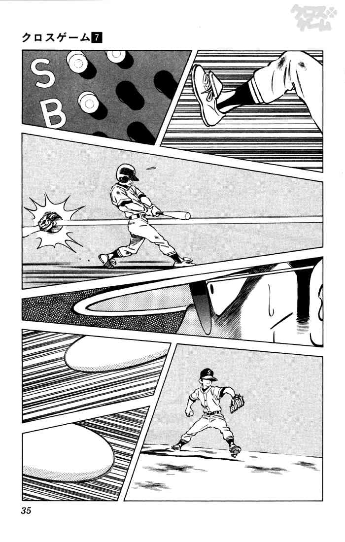 Cross Game Chapter 62 page 13 - Chapter 62 v2 : He Won