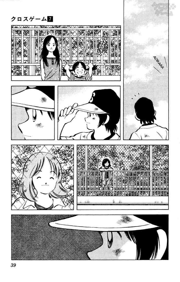 Cross Game Chapter 62 page 17 - Chapter 62 v2 : He Won
