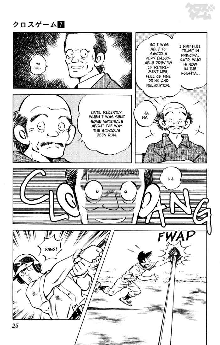 Cross Game Chapter 62 page 3 - Chapter 62 v2 : He Won