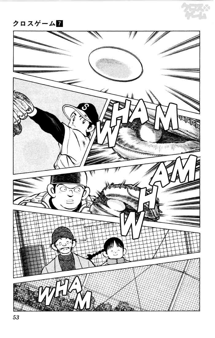 Cross Game Chapter 63 page 13 - Chapter 63 v2 : Tiring
