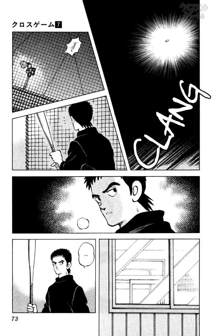 Cross Game Chapter 64 page 15 - Chapter 64 v2 : Did You