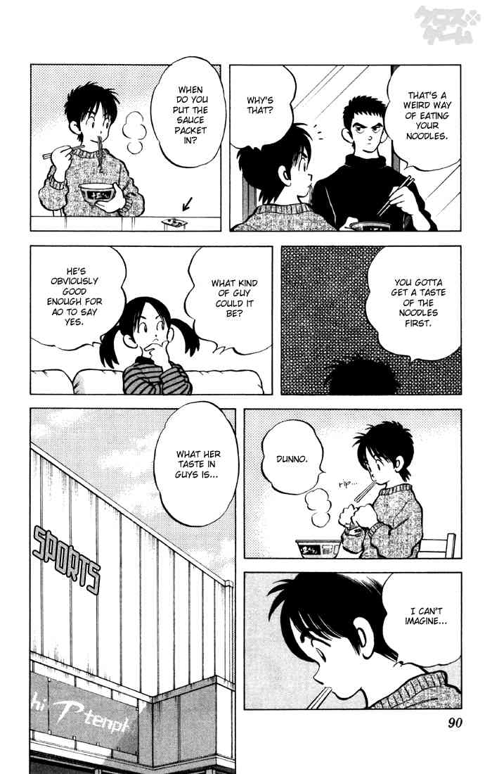 Cross Game Chapter 65 page 14 - Chapter 65 v2 : It's a Date