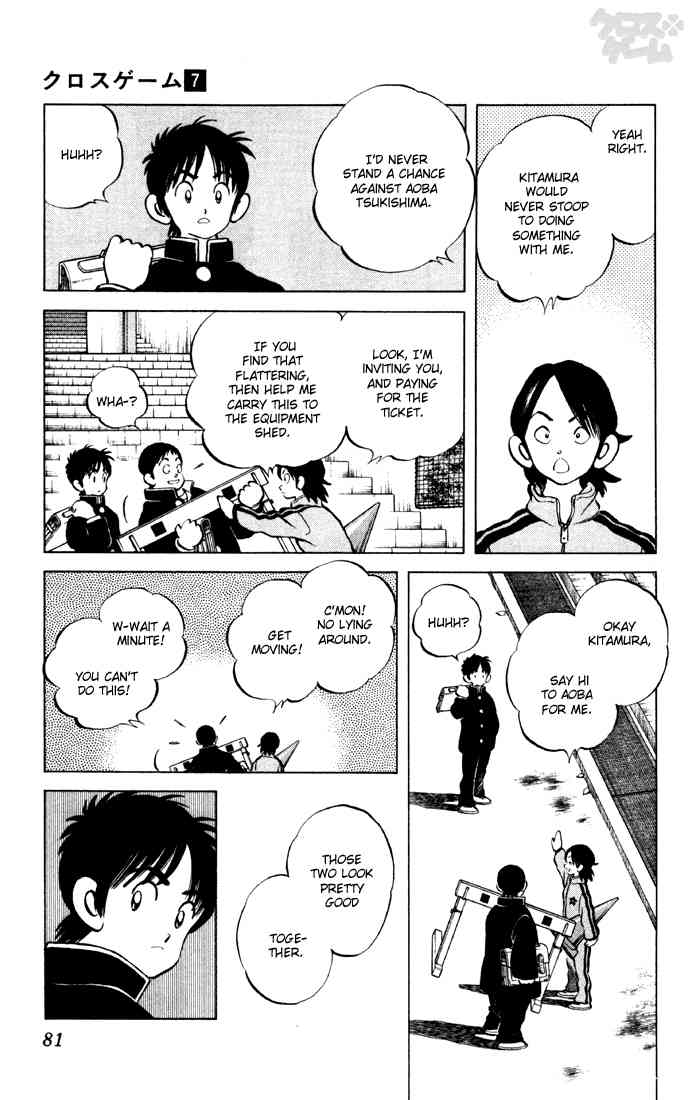Cross Game Chapter 65 page 5 - Chapter 65 v2 : It's a Date