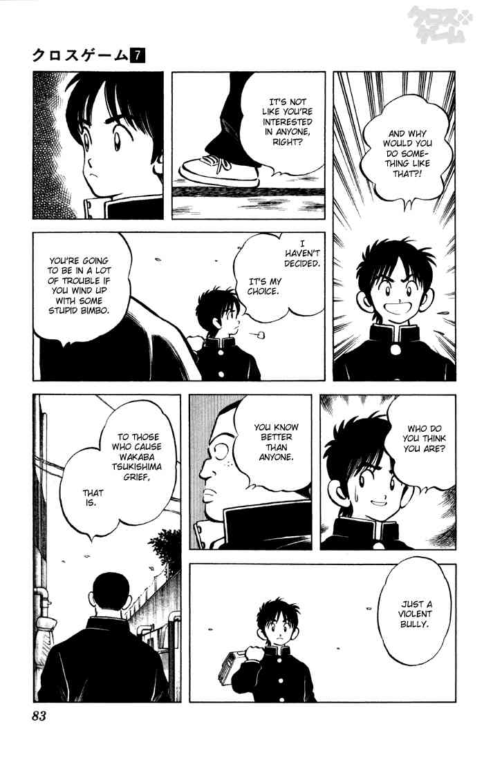 Cross Game Chapter 65 page 7 - Chapter 65 v2 : It's a Date