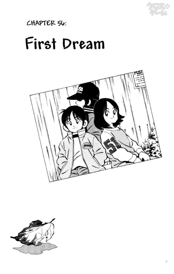 Cross Game Chapter 66.2 page 1 - Chapter 66 v2 : First Dream