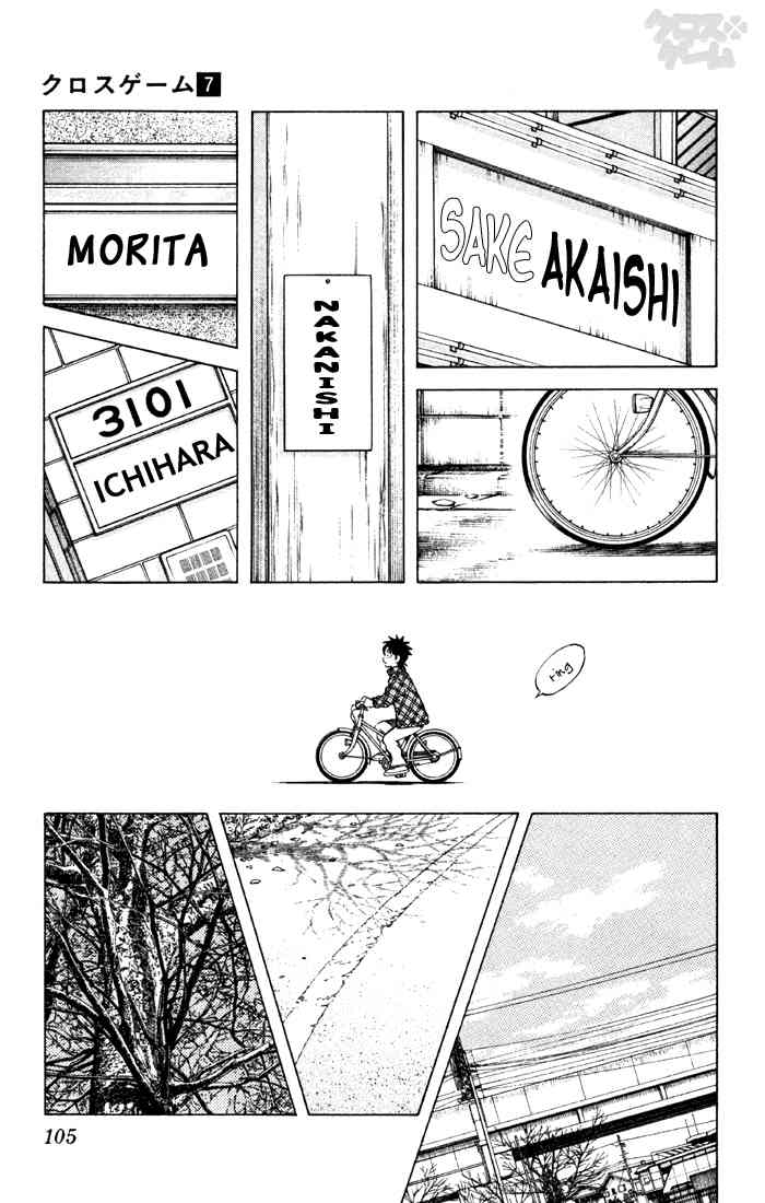 Cross Game Chapter 66.2 page 11 - Chapter 66 v2 : First Dream
