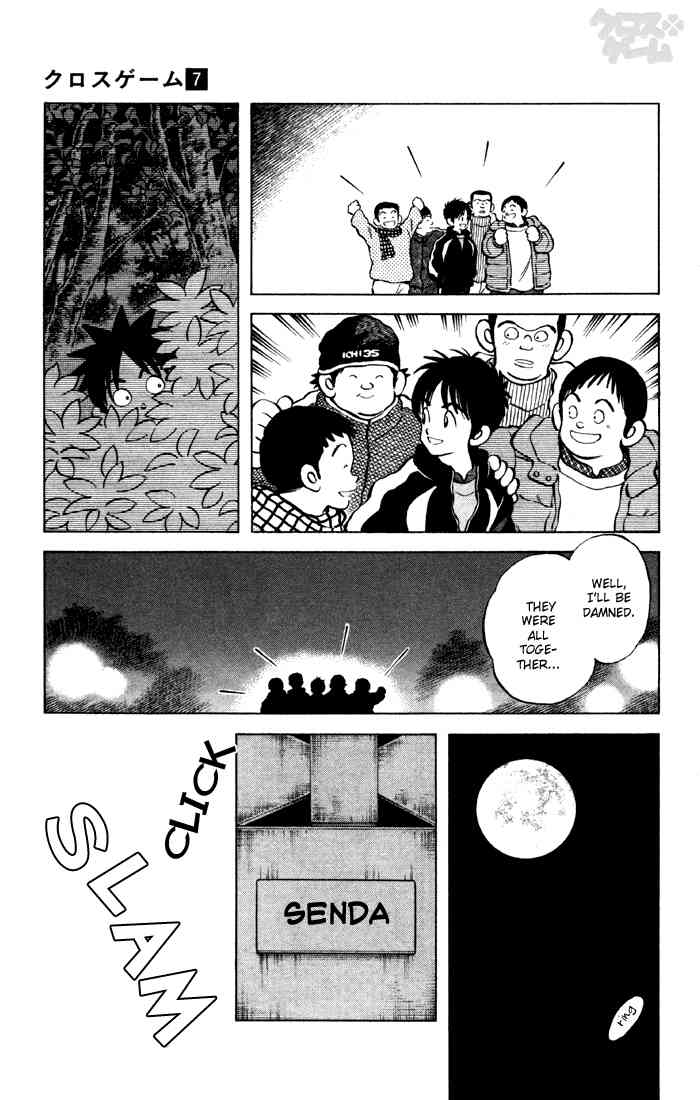 Cross Game Chapter 66.2 page 15 - Chapter 66 v2 : First Dream