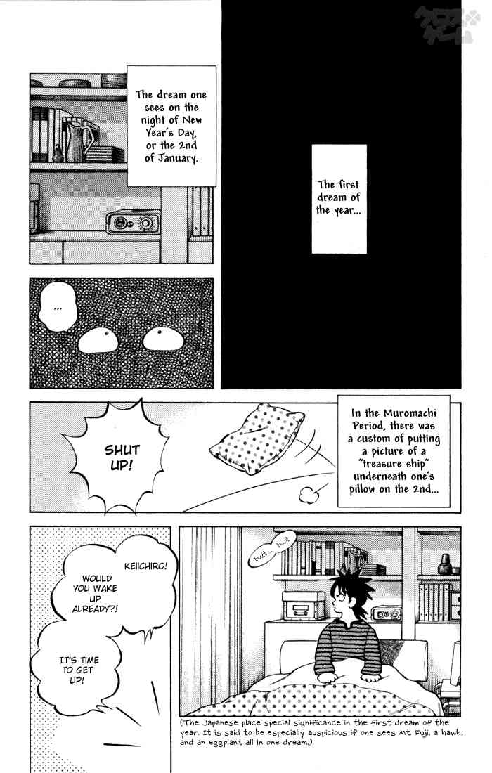 Cross Game Chapter 66.2 page 5 - Chapter 66 v2 : First Dream
