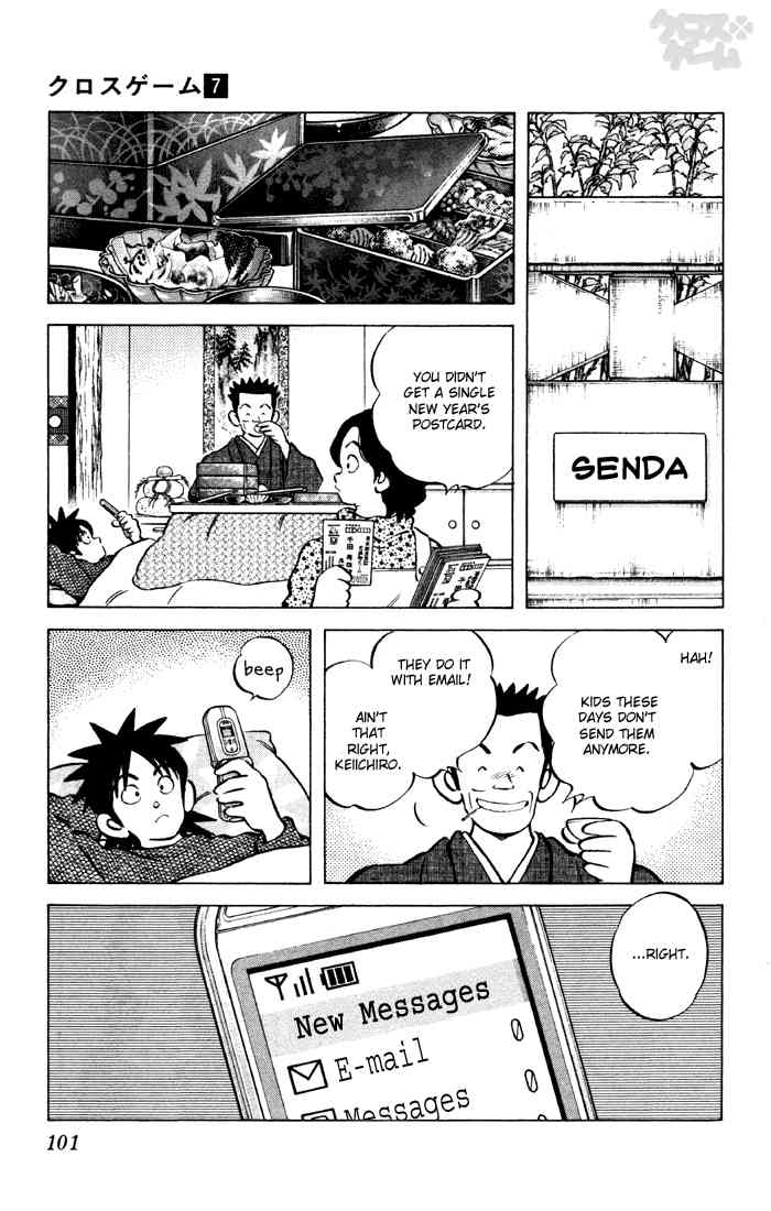 Cross Game Chapter 66.2 page 7 - Chapter 66 v2 : First Dream