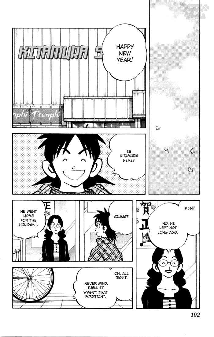 Cross Game Chapter 66.2 page 8 - Chapter 66 v2 : First Dream