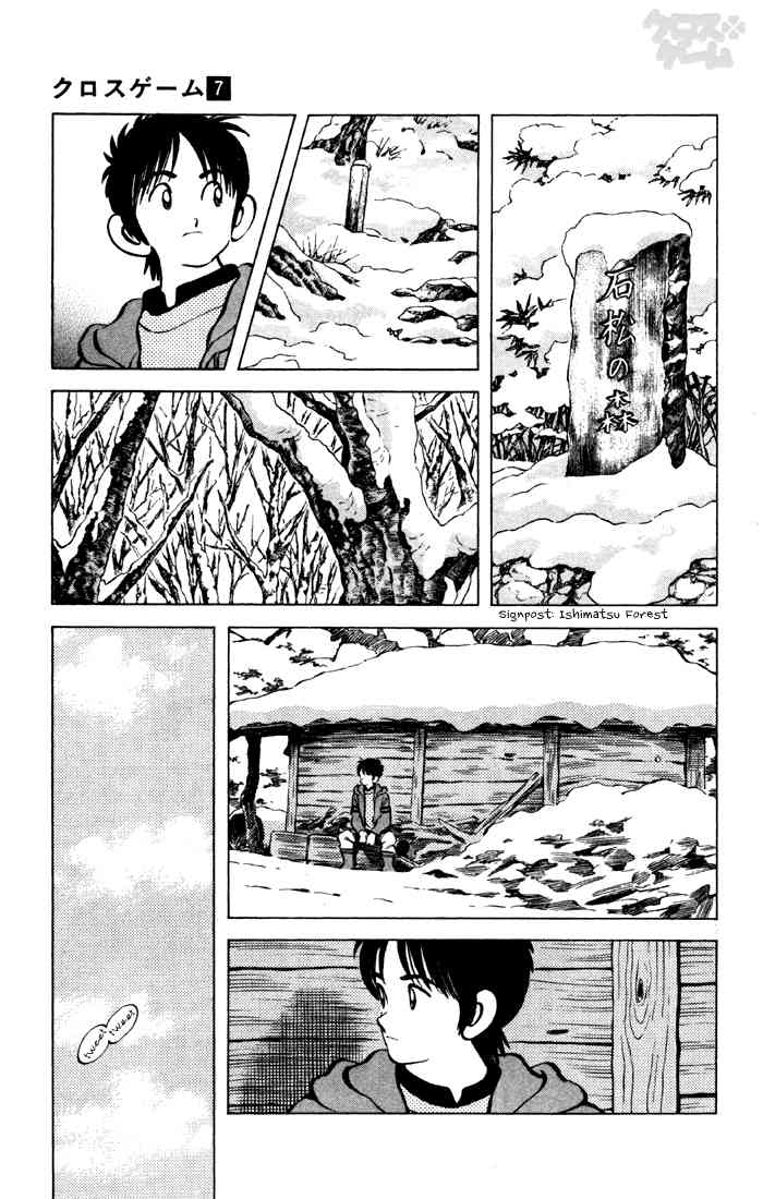 Cross Game Chapter 69 page 15 - Chapter 69 v2 : The Hill Around Back