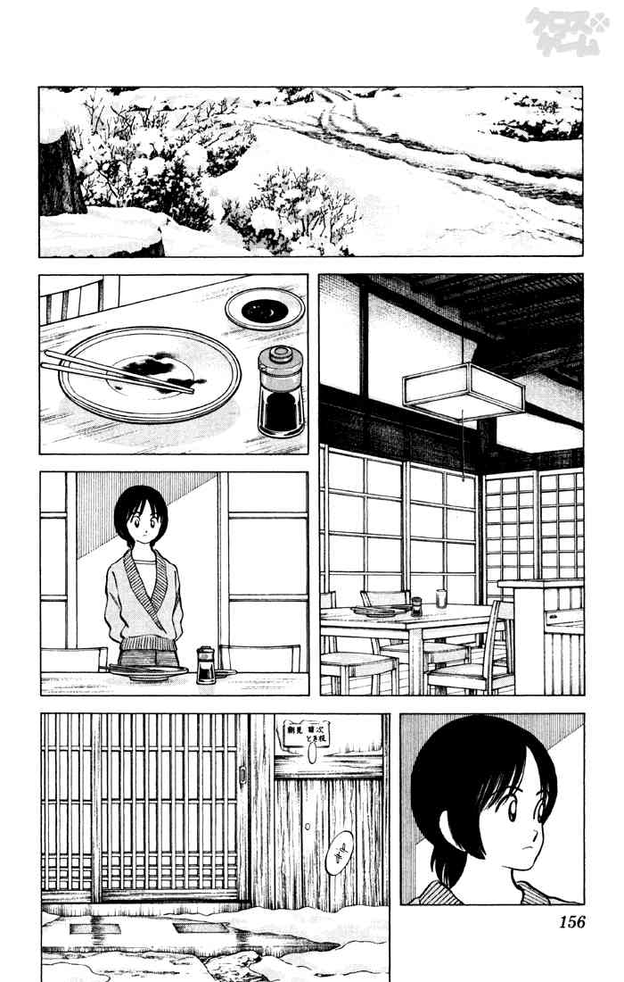 Cross Game Chapter 69 page 8 - Chapter 69 v2 : The Hill Around Back