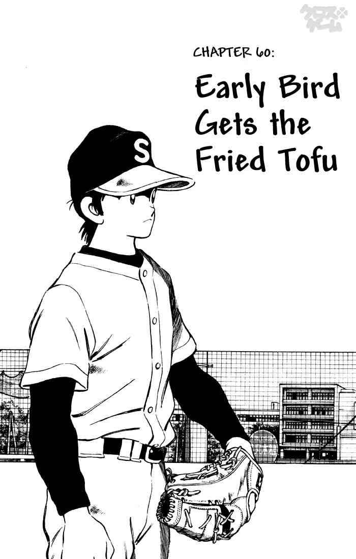 Cross Game Chapter 70.2 page 1 - Chapter 70 v2 : Early Bird Gets the Fried Tofu