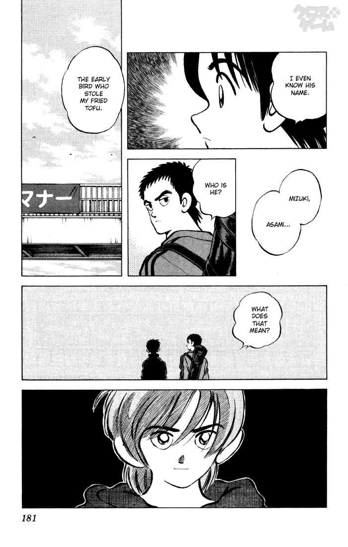 Cross Game Chapter 70.2 page 15 - Chapter 70 v2 : Early Bird Gets the Fried Tofu