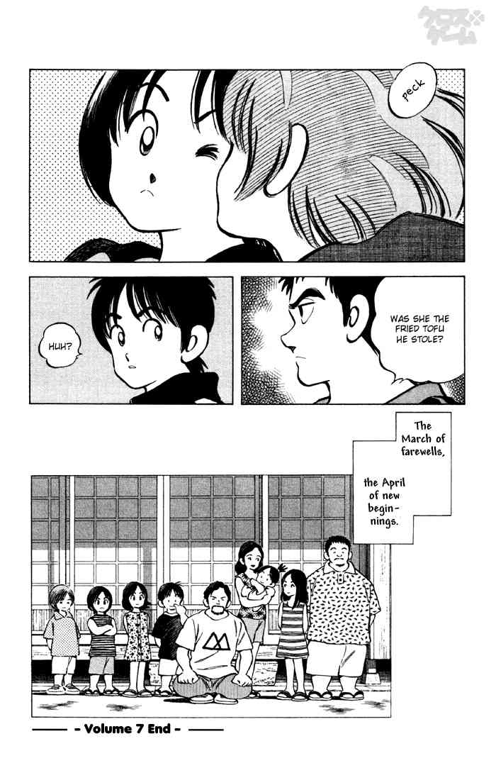 Cross Game Chapter 70.2 page 18 - Chapter 70 v2 : Early Bird Gets the Fried Tofu