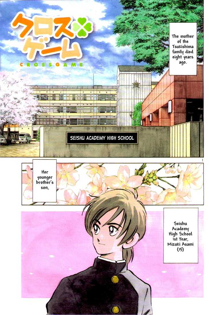 Cross Game Chapter 71.2 page 1 - Chapter 71 v2 : Mizuki Asami