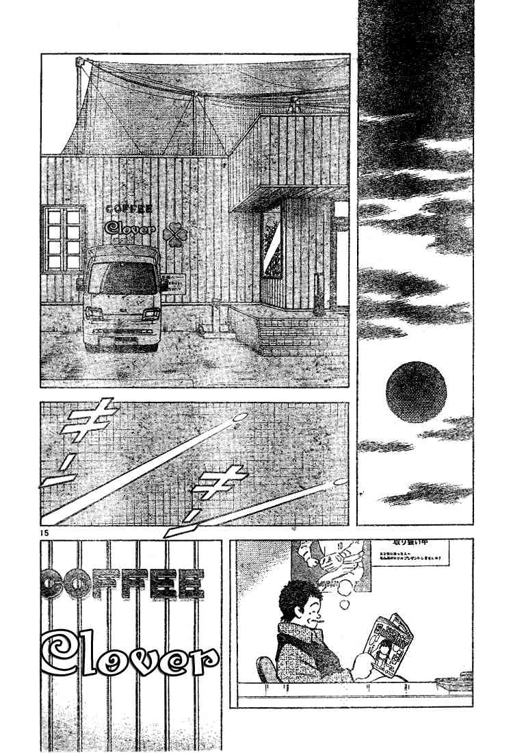 Cross Game Chapter 71.2 page 14 - Chapter 71 v2 : Mizuki Asami