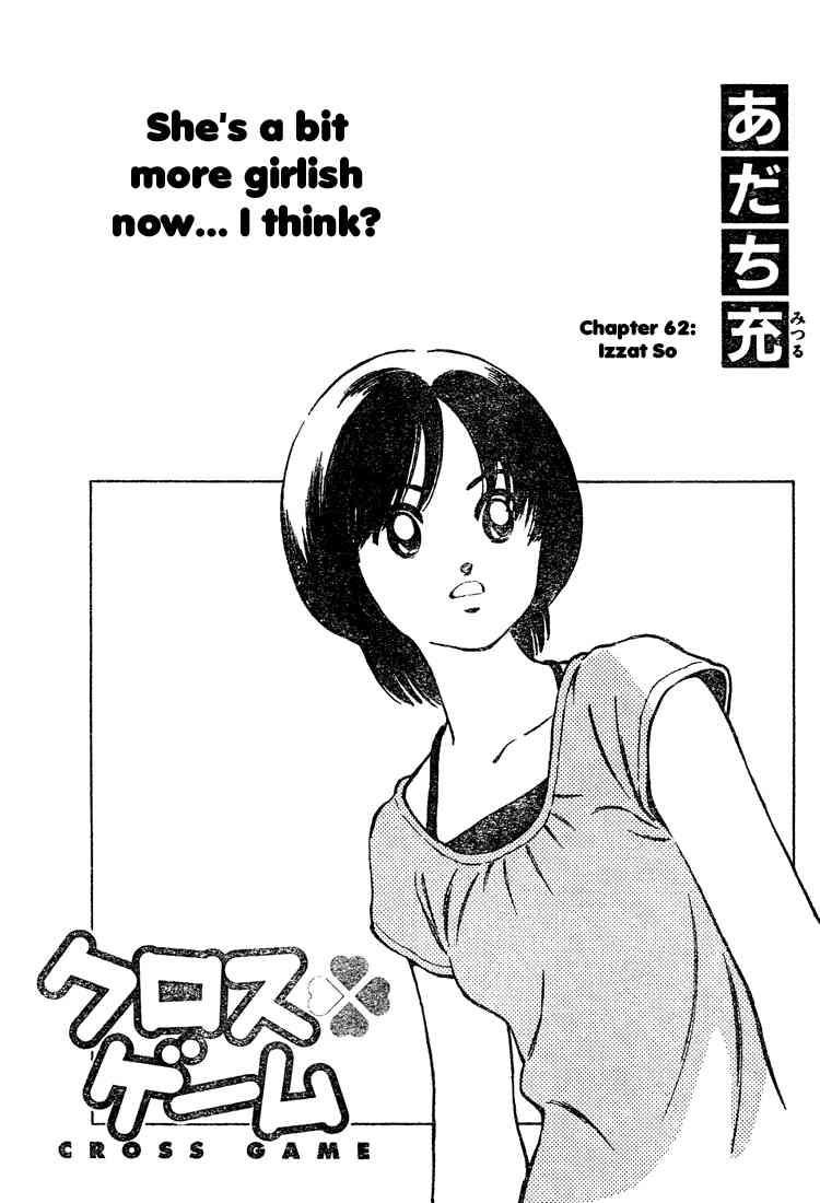 Cross Game Chapter 72.2 page 1 - Chapter 72 v2 : Izzat So