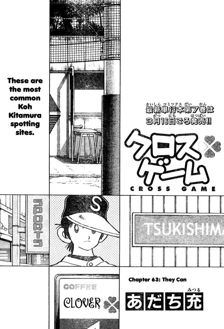 Cross Game Chapter 73.2 page 1 - Chapter 73 v2 : They Can
