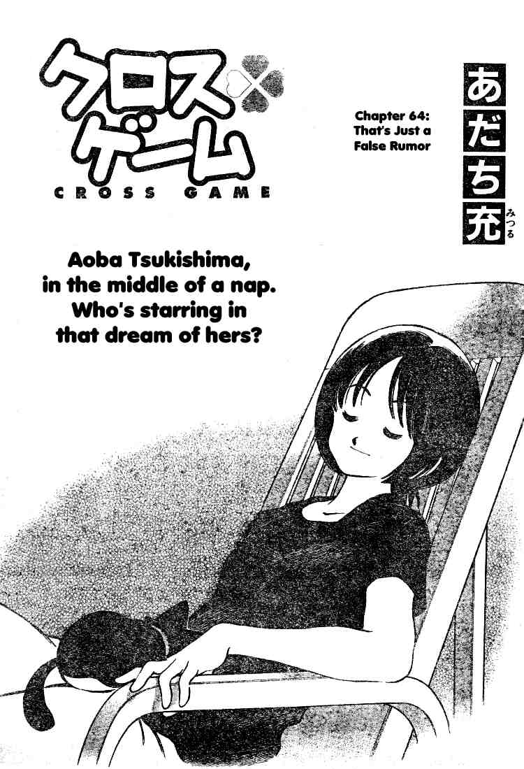 Cross Game Chapter 74 page 1 - Chapter 74 v2 : That's Just a False Rumor