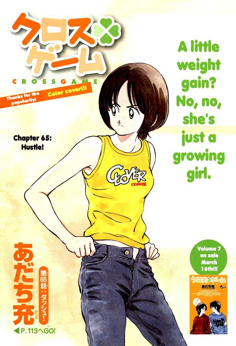 Cross Game Chapter 75.2 page 1 - Chapter 75 v2 : Hustle