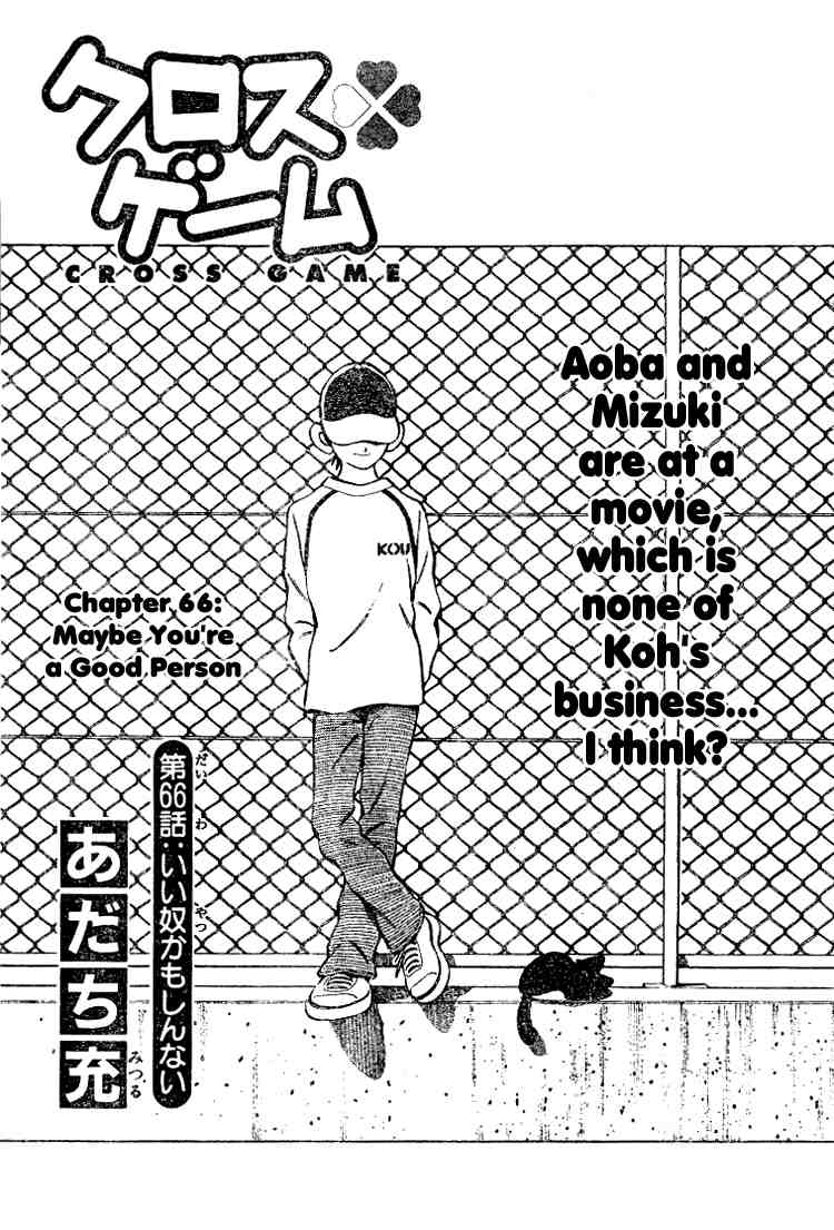 Cross Game Chapter 76 page 1 - Chapter 76 v2 : Maybe You're a Good Person