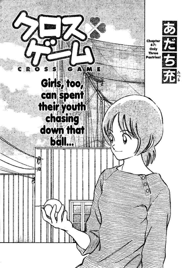 Cross Game Chapter 77.2 page 1 - Chapter 77 v2 : Only Three Pastries!