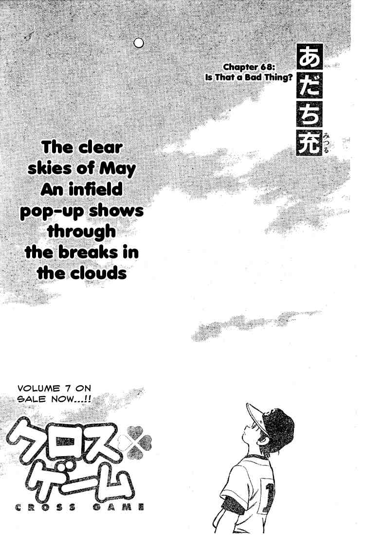 Cross Game Chapter 78 page 1 - Chapter 78 v2 : Is That a Bad Thing