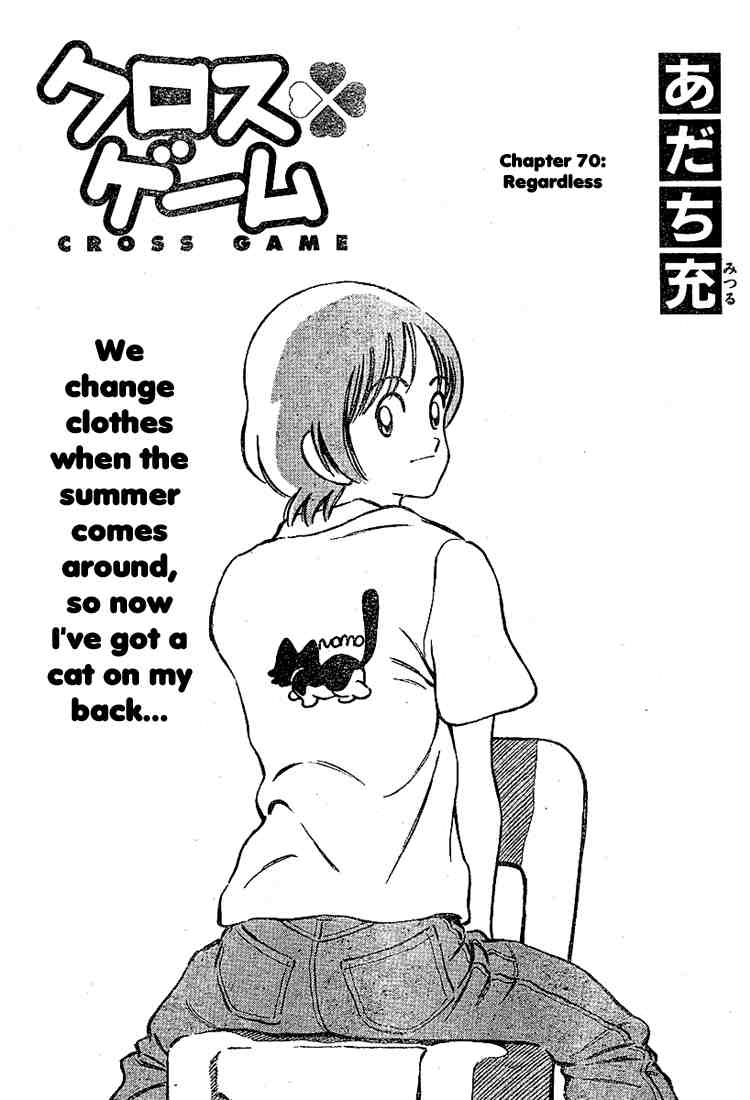 Cross Game Chapter 80 page 1 - Chapter 80 v2 : Regardless