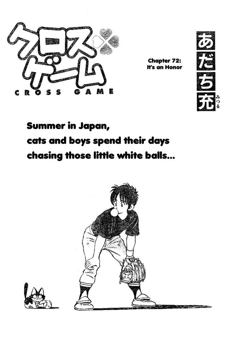 Cross Game Chapter 82 page 1 - Chapter 82 v2 : It's An Honor