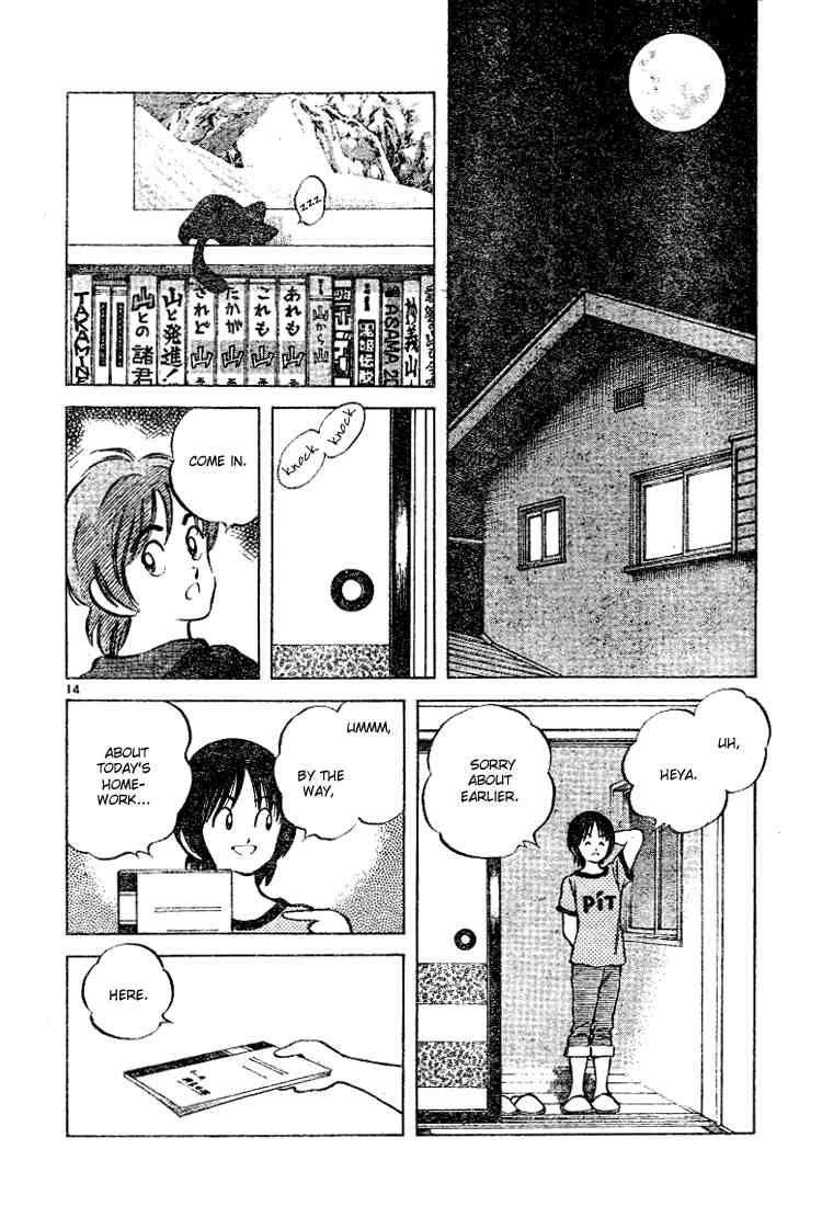 Cross Game Chapter 82 page 14 - Chapter 82 v2 : It's An Honor