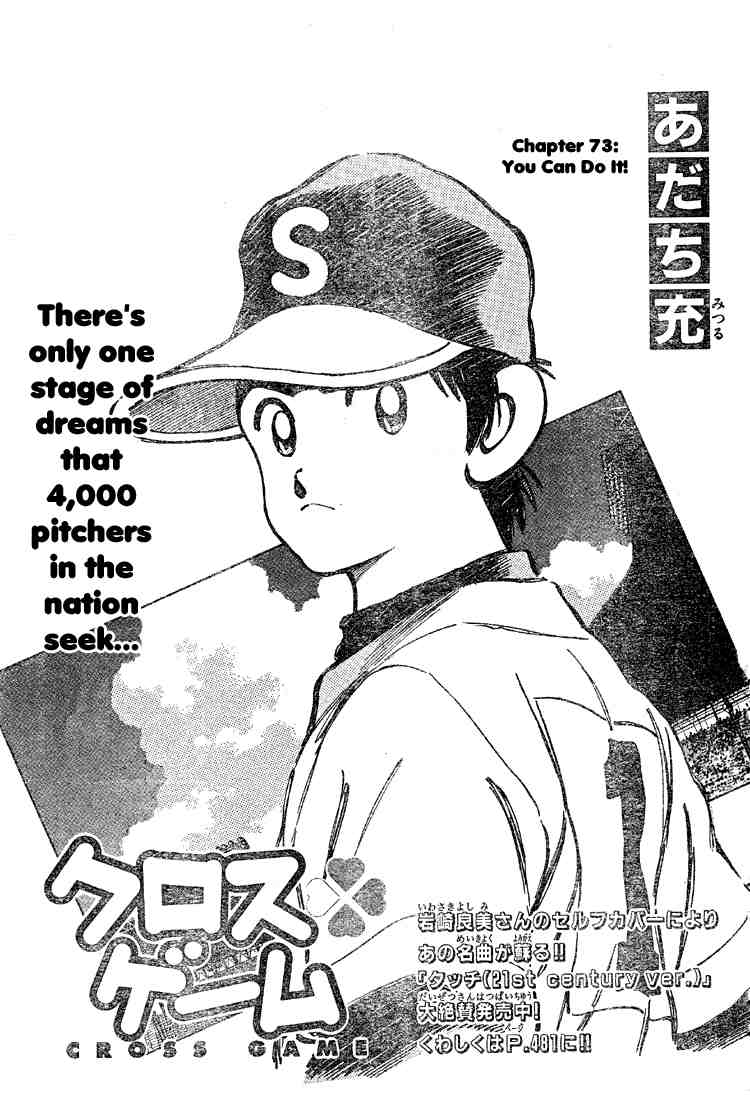 Cross Game Chapter 83 page 1 - Chapter 83 v2 : You Can Do It