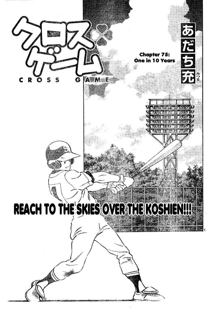 Cross Game Chapter 85.2 page 1 - Chapter 85 v2 : One in 10 Years