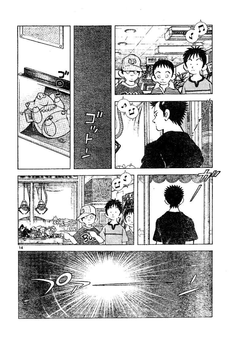 Cross Game Chapter 87.2 page 14 - Chapter 87 v2 : I Know