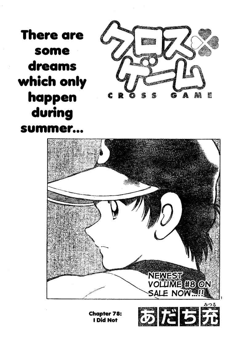 Cross Game Chapter 88.2 page 1 - Chapter 88 v2 : I Did Not