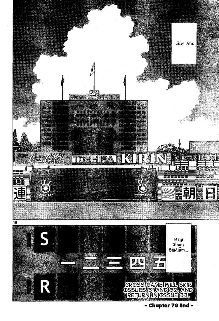 Cross Game Chapter 88.2 page 18 - Chapter 88 v2 : I Did Not