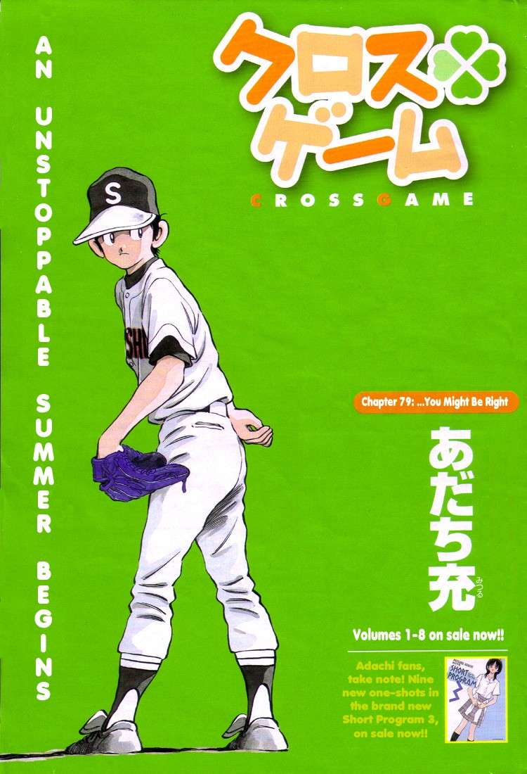 Cross Game Chapter 89 page 2 - Chapter 89 v2 : You Might be Right