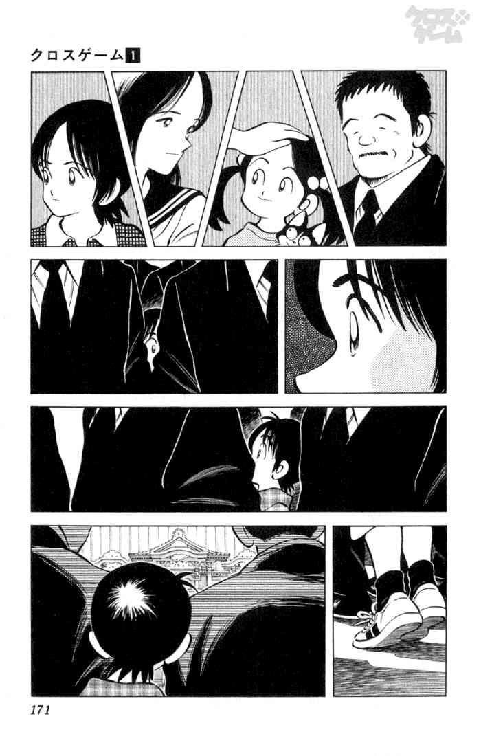 Cross Game Chapter 9.2 page 17 - Chapter 9 v2 : She Said in the Evening