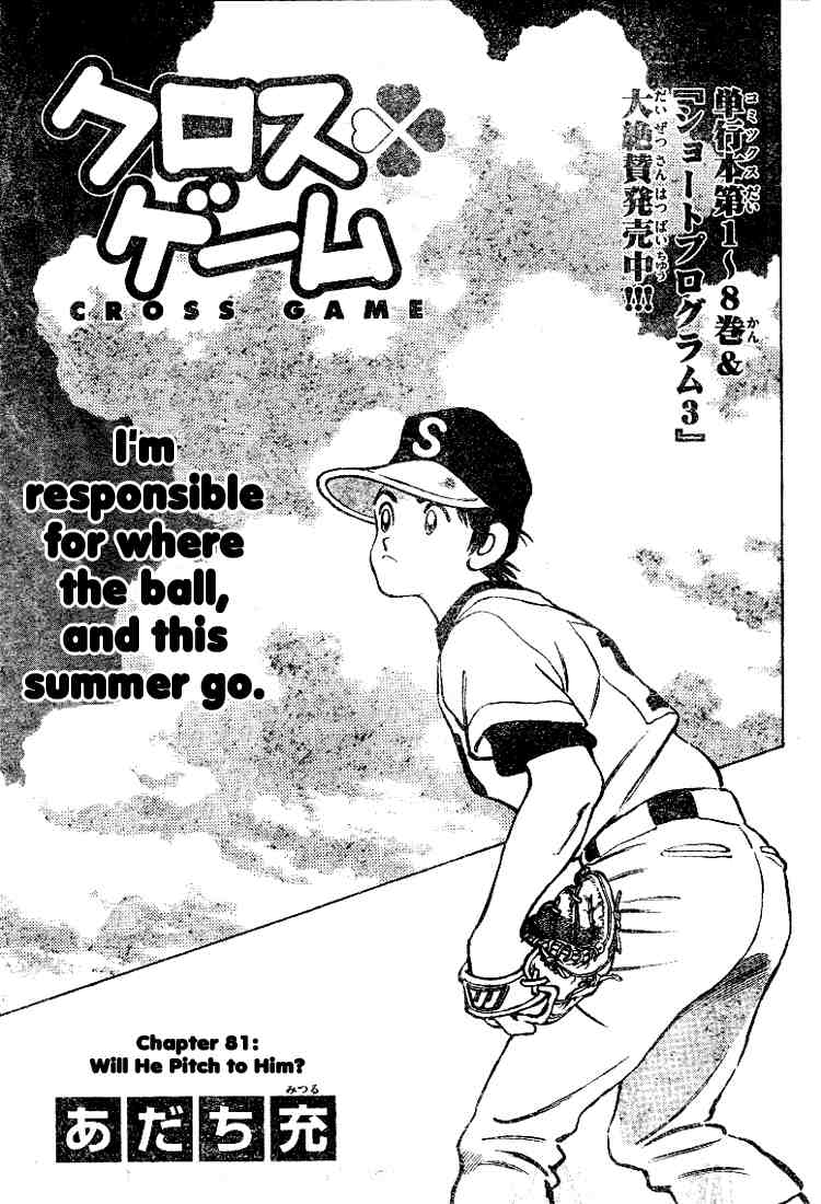 Cross Game Chapter 91 page 1 - Chapter 91 v2 : Will He Pitch to Him