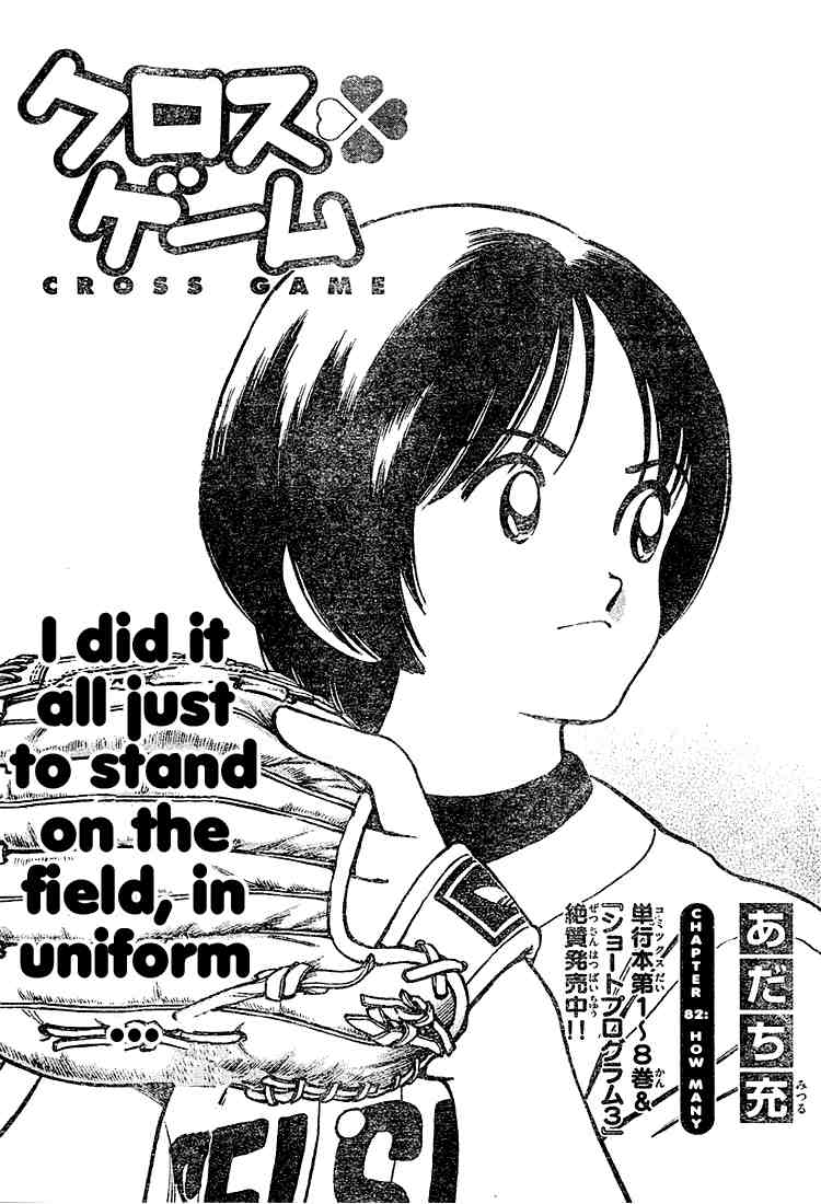 Cross Game Chapter 92 page 1 - Chapter 92 v2 : How Many