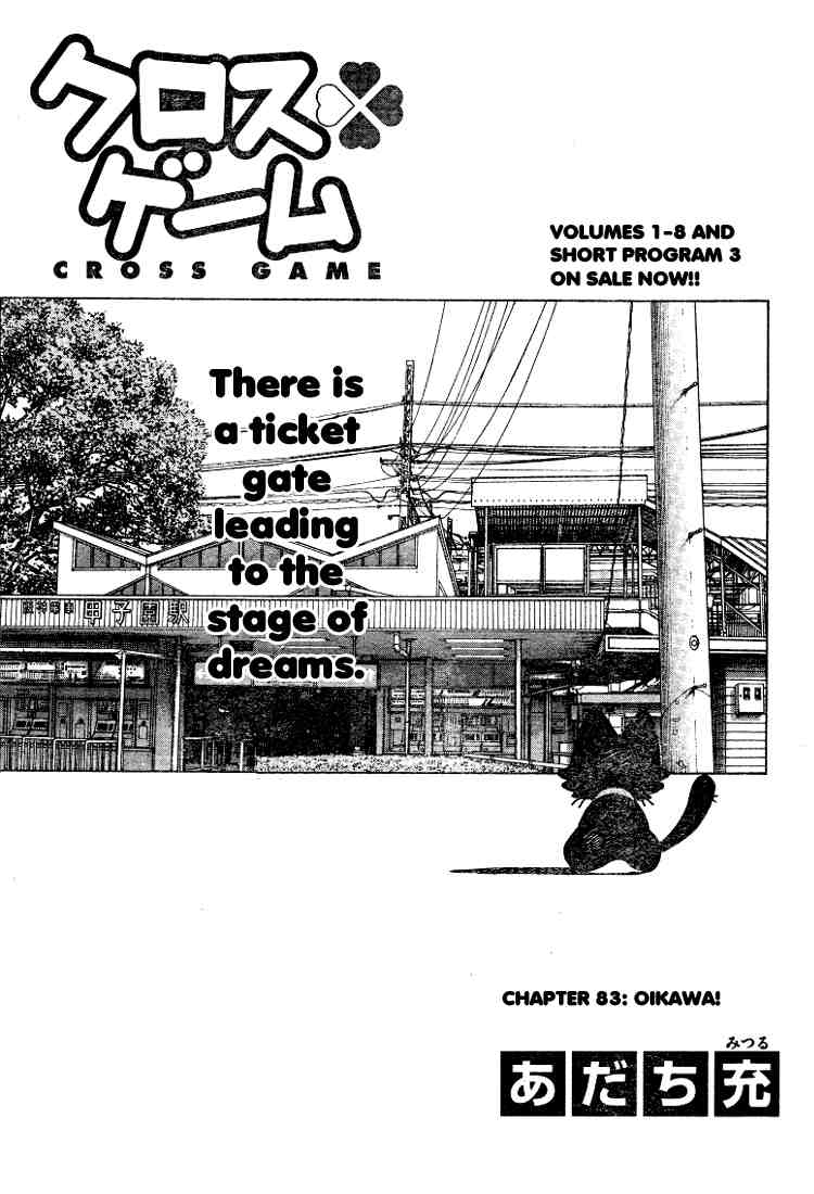 Cross Game Chapter 93 page 1 - Chapter 93 v2 : Oikawa!