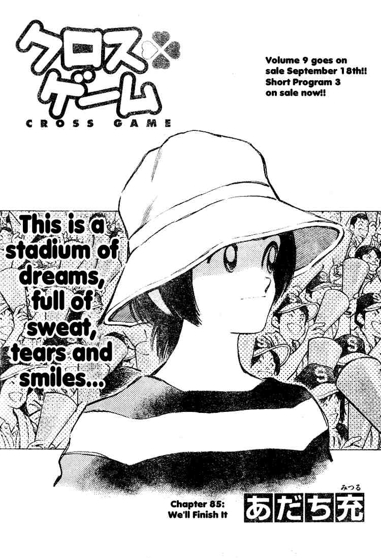 Cross Game Chapter 95.2 page 1 - Chapter 95 v2 : We'll Finish It