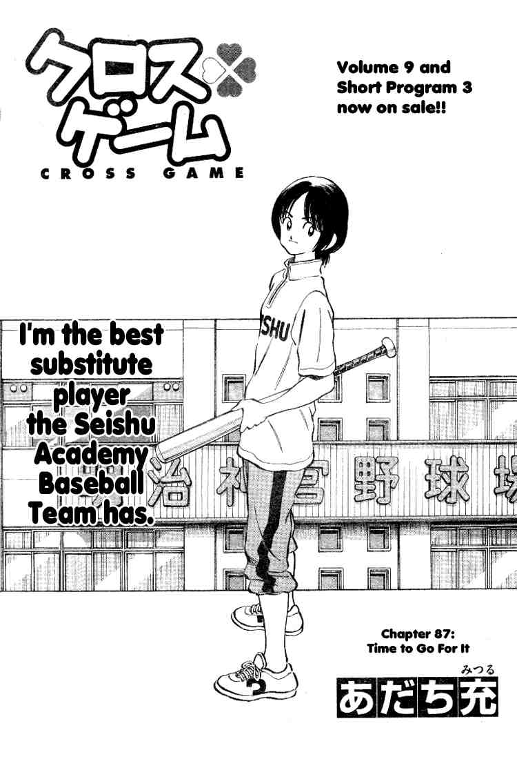Cross Game Chapter 97 page 1 - Chapter 97 v2 : Time to Go For It