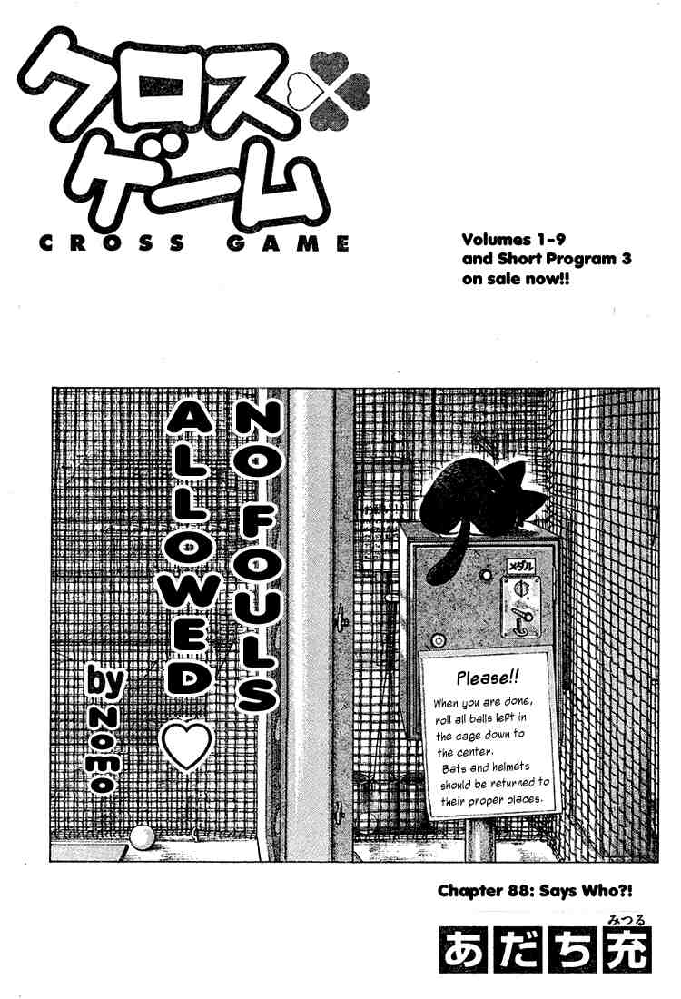 Cross Game Chapter 98.2 page 1 - Chapter 98 v2 : Says Who