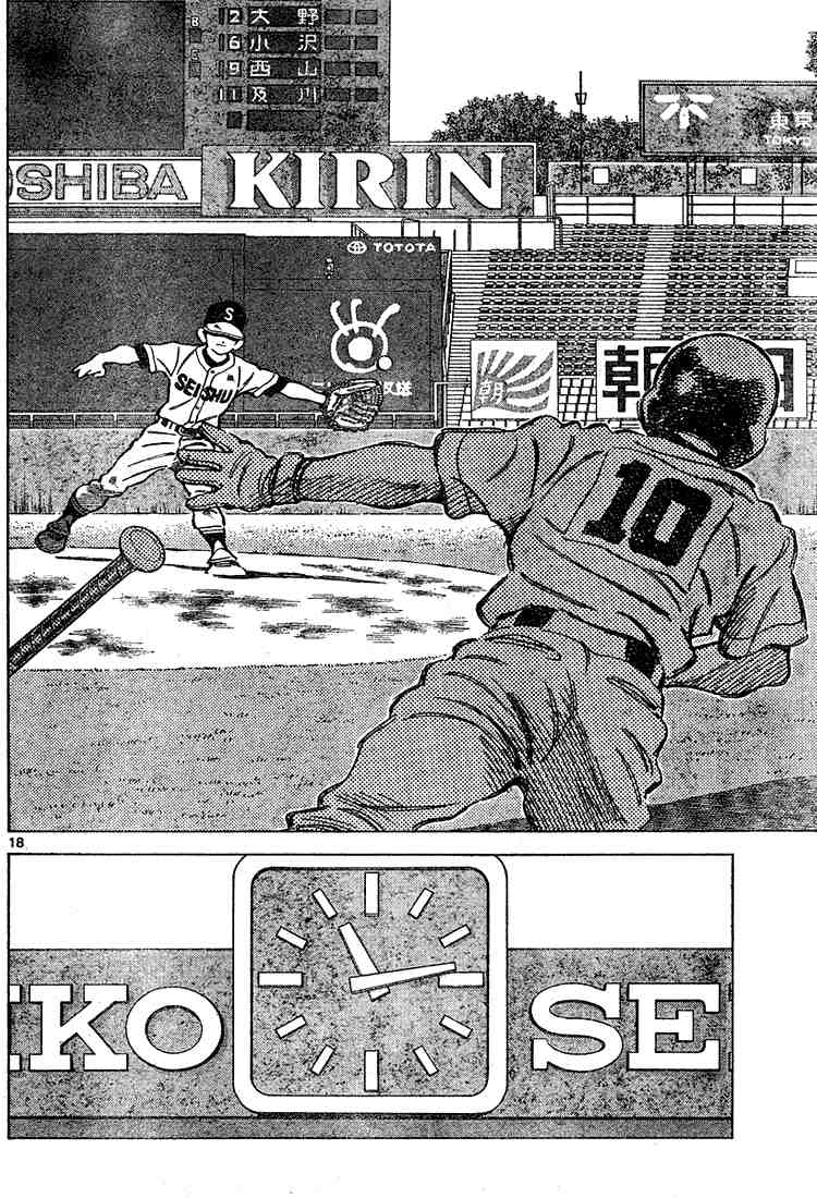 Cross Game Chapter 99.2 page 18 - Chapter 99 v2 : 11-14